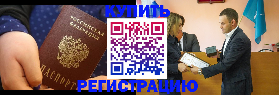 прописка 2025 в Александрове