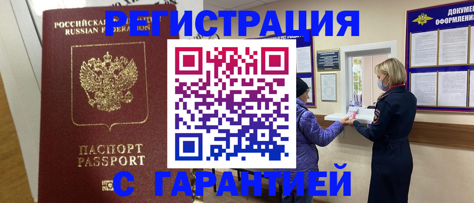 прописка поиск в Александрове