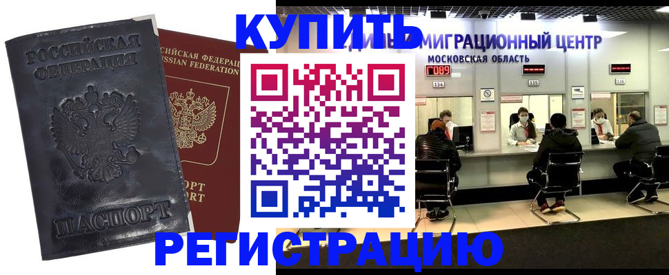 прописка иностранных граждан в Александрове