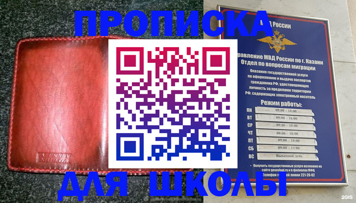 временная регистрация купить в Александрове