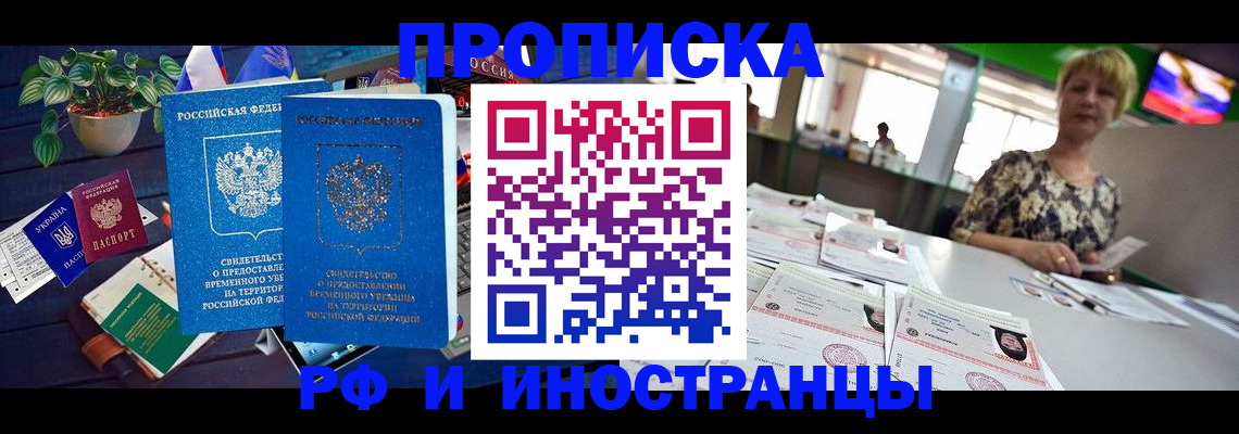 прописка от собственника в Александрове