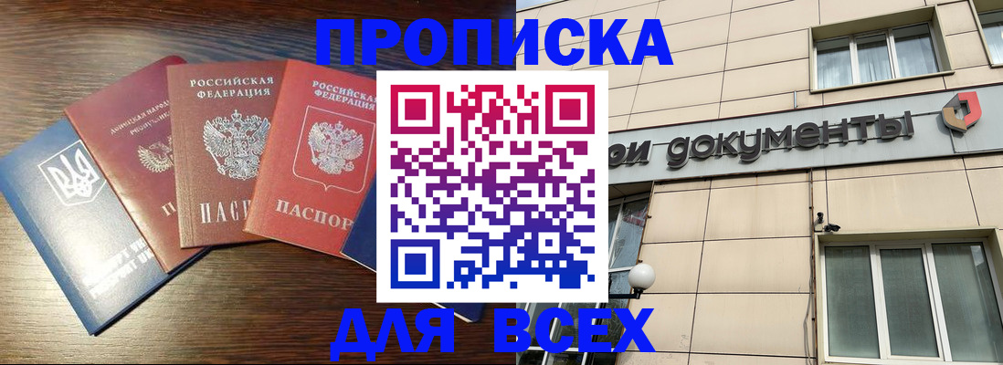 миграционный учет в Александрове